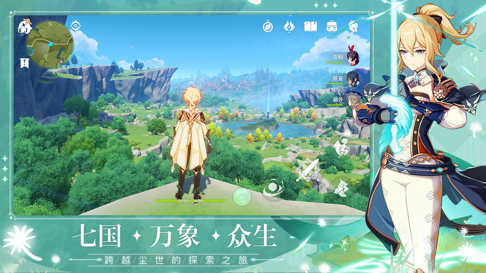 原神公测版下载