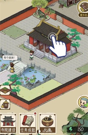 出家模拟器无限金币声望版