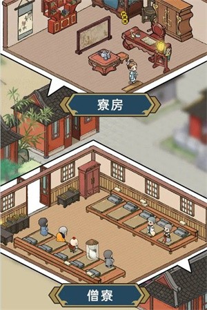 出家模拟器无限金币声望版