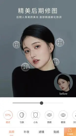 无他相机手机下载