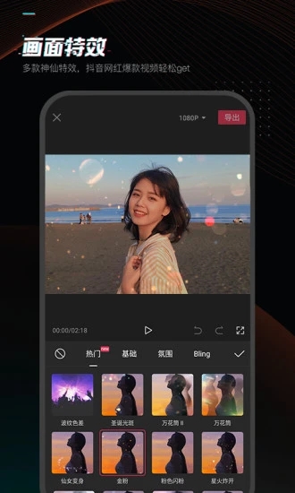 剪映最新版2022