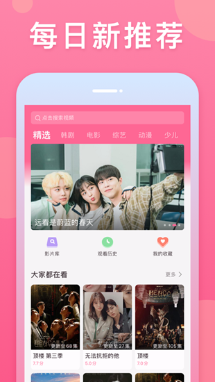 韩剧tv下载app下载