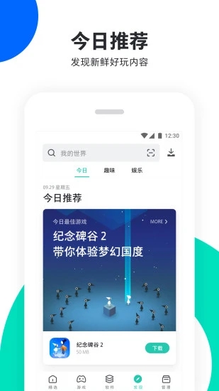 pp助手安卓下载