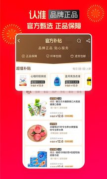 淘特app下载