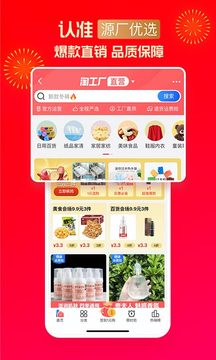淘特app免费下载官方版