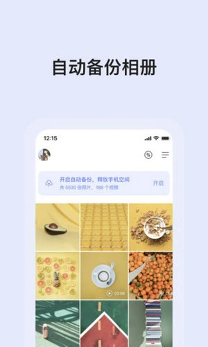 阿里云盘手机网页版下载