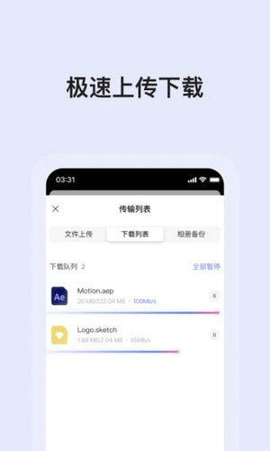 阿里云盘手机网页版