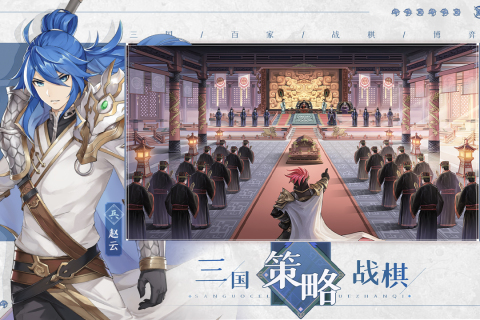 三国志赵云传