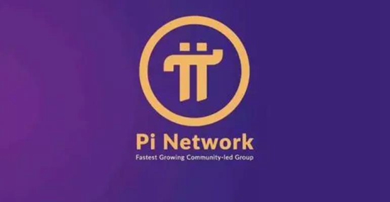 pi币11月最新真实消息推送 pi币11月官方最新消息真实