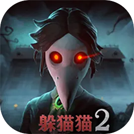 恐怖躲猫猫2旧版本无广告版v2.3.0